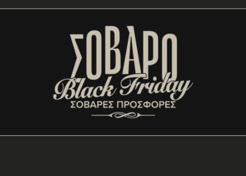 Black Friday προσφορές και προτάσεις σε COSMOTE TELEKOM και ΓΕΡΜΑΝΟ