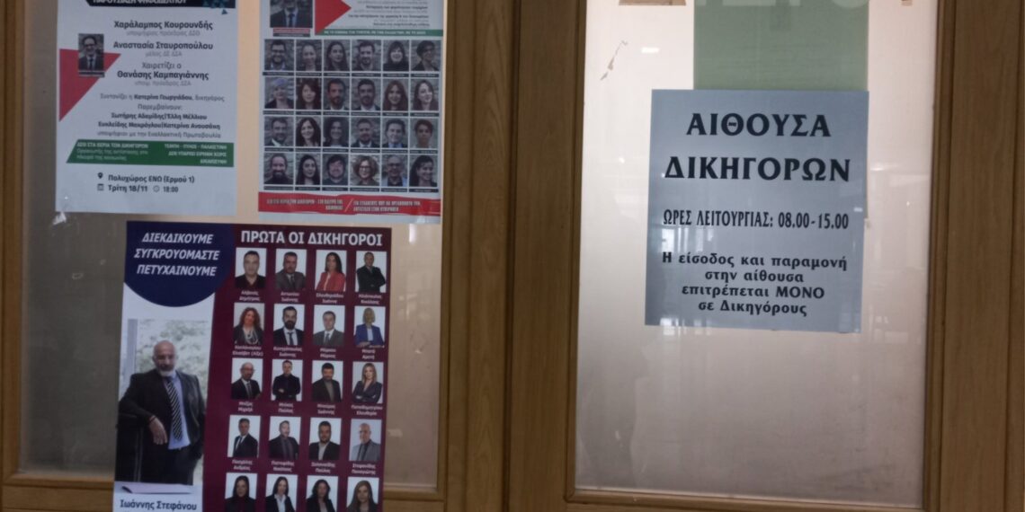 Στη σκιά της Θέμιδος