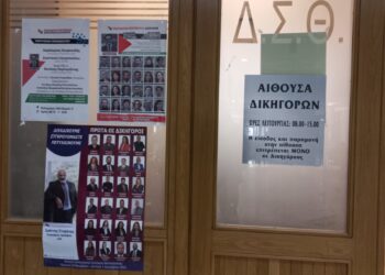 Στη σκιά της Θέμιδος