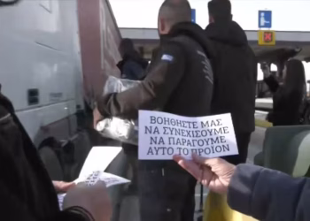 Οι αγρότες μοίρασαν ρύζι σε οδηγούς στα διόδια Μαλγάρων