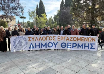 Δυναμική συμμετοχή του δήμου Θέρμης στην κινητοποίηση στο Σύνταγμα ενάντια στον προϋπολογισμό 2026