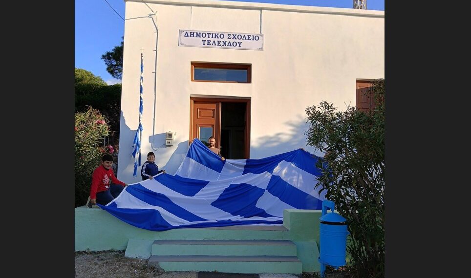 ΠΑΟΚτσήδες έστειλαν δώρο τεράστια ελληνική σημαία στο δημοτικό σχολείο Τελένδου (photo)