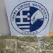 Πάνω από πέντε κιλά κάνναβης εντόπισαν αστυνομικοί με τη συνδρομή του αστυνομικού σκύλου Roxy