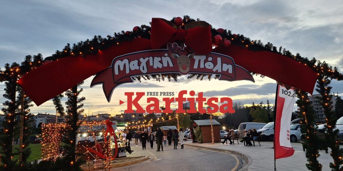 Βόλτα στη Μαγική Πόλη - Το πρώτο χριστουγεννιάτικο χωριό της Πυλαίας εντυπωσίασε (ΦΩΤΟ+Video)