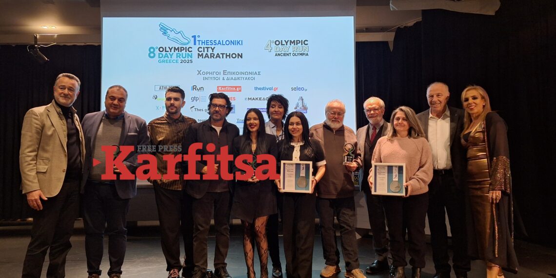 Θεσσαλονίκη: Απονεμήθηκαν τα Olympism Awards στο Ολυμπιακό Μουσείο – Τιμητική βράβευση της Karfitsa (ΦΩΤΟ+Video)