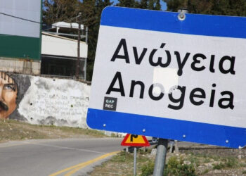 Αναφορά στα Ανώγεια από διεθνές ταξιδιωτικό αφιέρωμα της εφημερίδας The Times