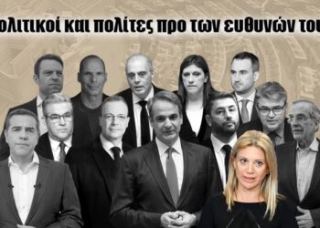 Ψηφίστε στην πρώτη μεγάλη δημοσκόπηση του epolitical.gr γιατί η γνώμη σας έχει δύναμη!