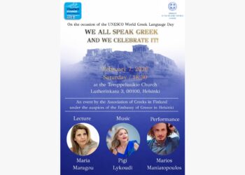 Στο Ελσίνκι στις 6 και 7 Φεβρουαρίου η Πηγή Λυκούδη και η Μαρία Μαραγκού με αφορμή την Παγκόσμια Ημέρα Ελληνικής Γλώσσας  