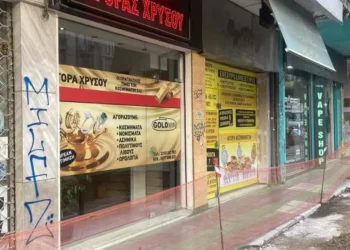 Στον εισαγγελέα δύο συλληφθέντες για την ένοπλη ληστεία σε ενεχυροδανειστήριο στη Θεσσαλονίκη