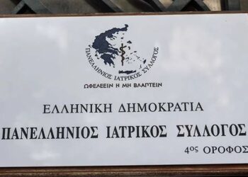 Νέος πρόεδρος του Πανελλήνιου Ιατρικού Συλλόγου ο Κωνσταντίνος Κουτσόπουλος