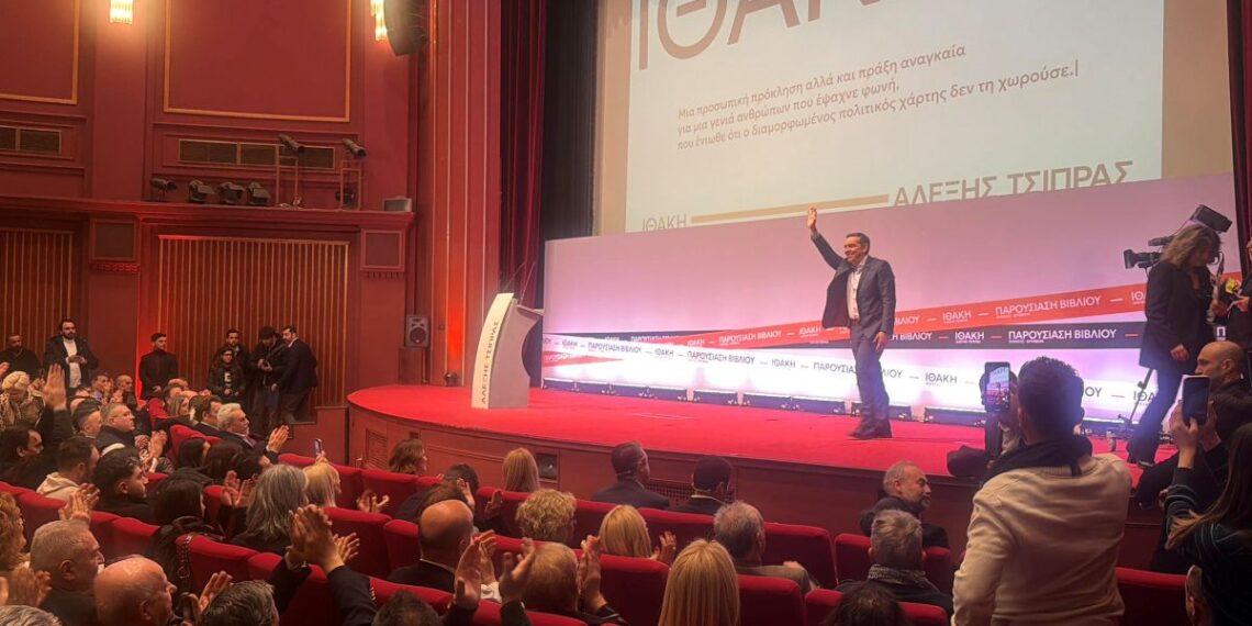 Θεσσαλονίκη: Παρουσίαση του βιβλίου ΙΘΑΚΗ του Αλέξη Τσίπρα (photo+video)