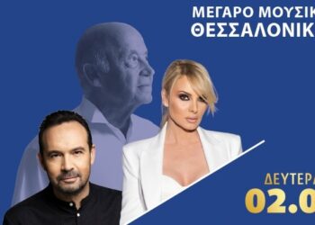 Αφιέρωμα στον Μίμη Πλέσσα με Κ. Μακεδόνα και Π. Ζήνα στο ΜΜΘ