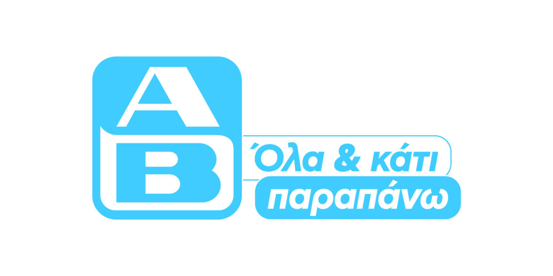 ΑΒ Βασιλόπουλος: Στρατηγική επέκταση στη Θεσσαλονίκη με 12 νέα καταστήματα στο δίκτυό της