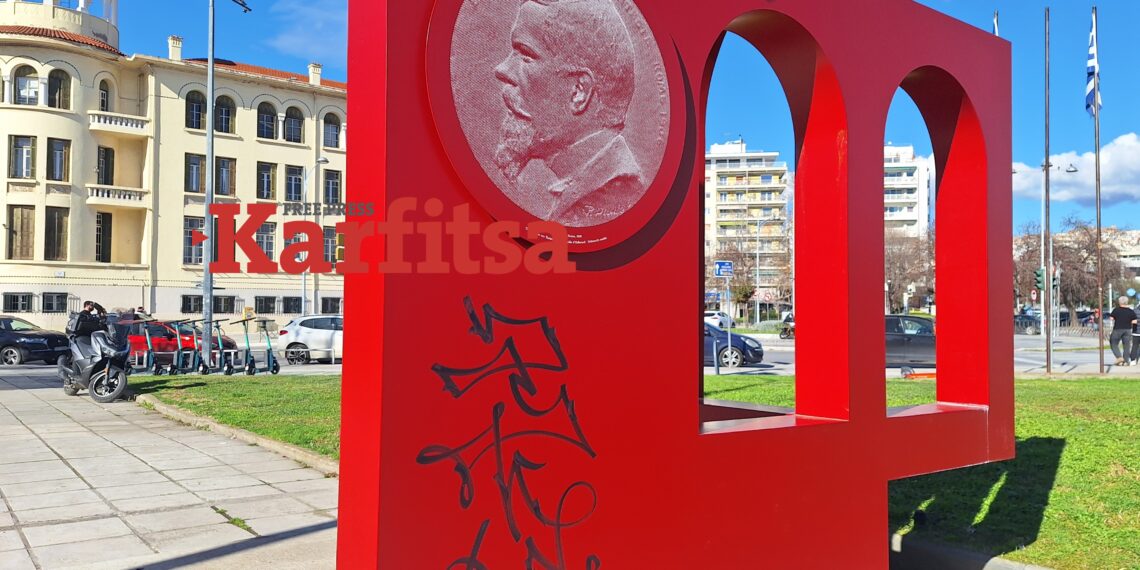 Θεσσαλονίκη: Μουτζούρες στο μνημείο του Ερνέστ Εμπράρ στη ΧΑΝΘ (ΦΩΤΟ+Video)