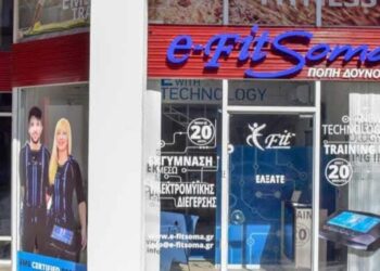 Θεσσαλονίκη: Το E-Fit Soma και η Πόπη Δούνου σάς καλούν σε μια κοπή βασιλόπιτας με πλούσια δώρα