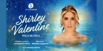 «Shirley Valentine»: Δύο τελευταίες παραστάσεις στο Θέατρο Σοφούλη