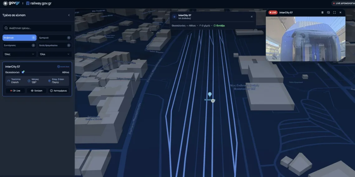 Σε λειτουργία η πλατφόρμα railway.gov.gr: Live όλα τα δρομολόγια και η πορεία των τρένων