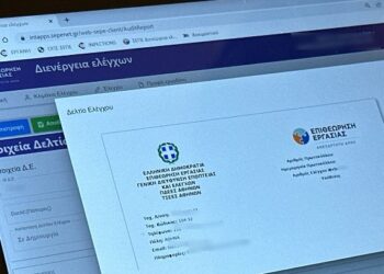 Επιθεώρηση Εργασίας: Ιστορικό υψηλό, με 82.412 ελέγχους και 53,4 εκατ. ευρώ πρόστιμα το 2025