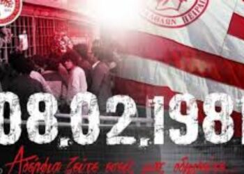 Σαν σήμερα: 45 χρόνια από την τραγωδία της «Θύρας 7»