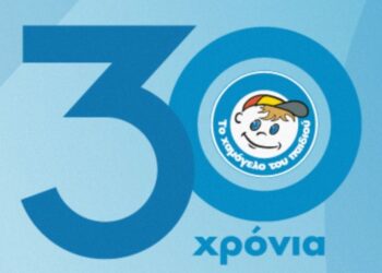 Θεσσαλονίκη: Επετειακή εκδήλωση για τα 30 χρόνια «Χαμόγελο του Παιδιού»