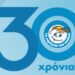 Θεσσαλονίκη: Επετειακή εκδήλωση για τα 30 χρόνια «Χαμόγελο του Παιδιού»