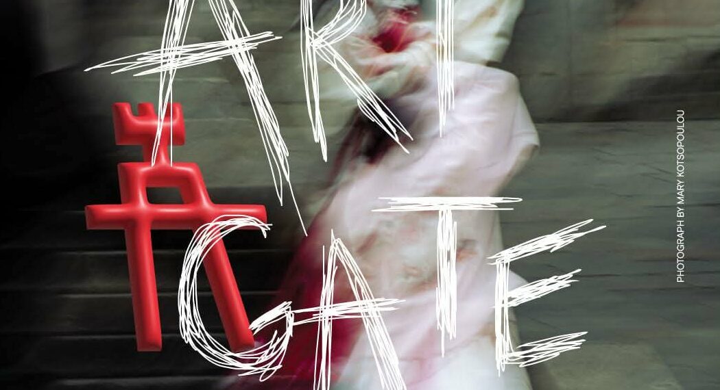 Artgate Project 2026: Η σύγχρονη τέχνη ανοίγει τις πύλες της στη Θεσσαλονίκη