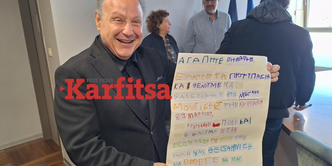 Θεσσαλονίκη: Η πιο γλυκιά πρόσκληση από τα «Προτυπάκια» στον Στέλιο Αγγελούδη (ΦΩΤΟ)