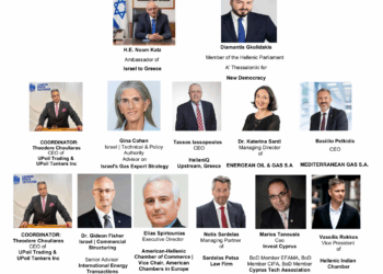 Θεσσαλονίκη: 1ο Φόρουμ Ενέργειας Βαλκανίων και Ανατολικής Μεσογείου