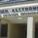 Δεν κατάφεραν να τον κρατήσουν στη ζωή – Νεκρός ο 57χρονος αστυνομικός στα Ιωάννινα