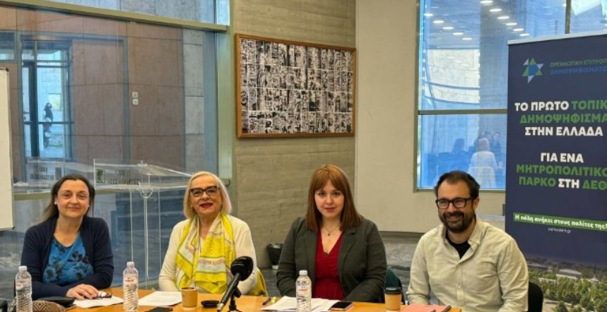 Aνάπλαση ΔΕΘ: Έκκληση της ΟΕ να γίνει αποδεκτό το αίτημα για δημοψήφισμα