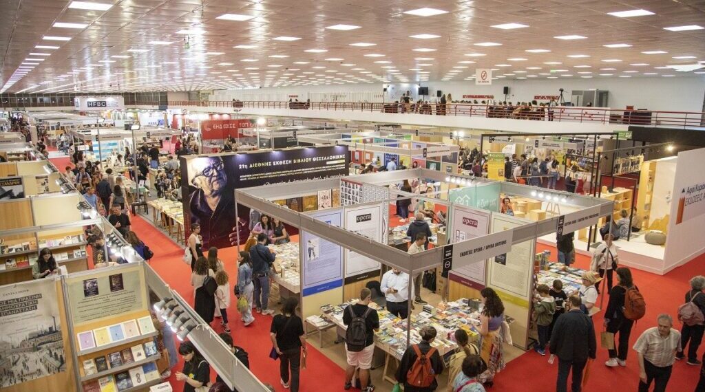 Διεθνής Έκθεση Βιβλίου Θεσσαλονίκης: Επαγγελματίες του εκδοτικού χώρου από όλο τον κόσμο στη ΔΕΒΘ