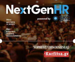 Ανακοινώθηκε η Ατζέντα του NextGenHR: Οι κορυφαίοι του HR δίνουν ραντεβού στις 11 Μαΐου στη Θεσσαλονίκη