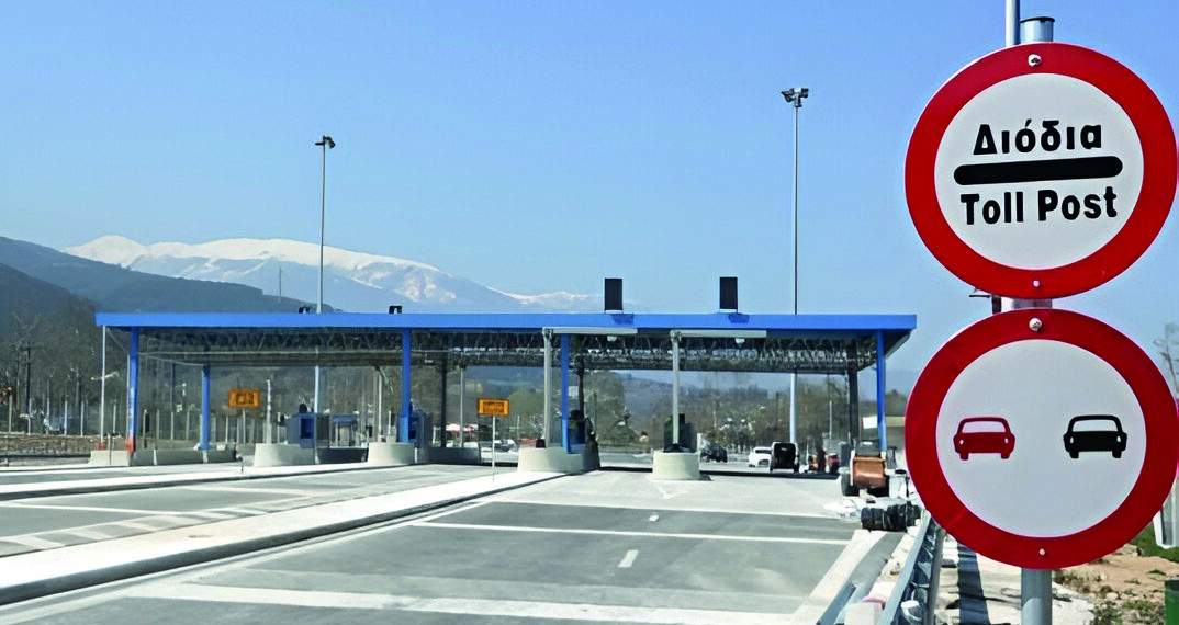 Τέλος εποχής για τα εκπτωτικά προγράμματα στην Εγνατία Οδό