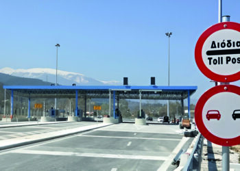 Τέλος εποχής για τα εκπτωτικά προγράμματα στην Εγνατία Οδό