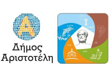 Ο Δήμος Αριστοτέλη διεκδικεί τον χαρακτηρισμό Πρότυπου Τουριστικού Προορισμού