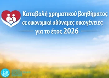 Δήμος Νάουσας: Επίδομα 1.000 ευρώ για κάθε νέο παιδί στο πλαίσιο στήριξης των οικογενειών