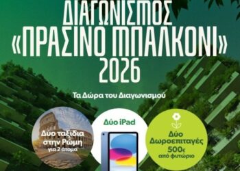 Διαγωνισμός για το πιο «Πράσινο Μπαλκόνι» στον Δήμο Θεσσαλονίκης