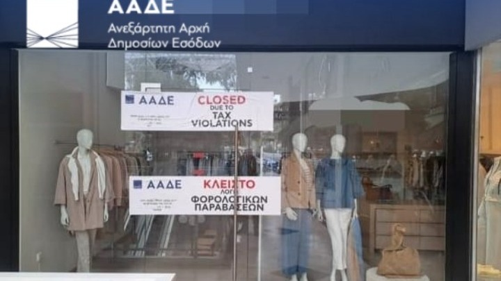 Λαβράκια της ΑΑΔΕ: 50.000 παραβάσεις στο πρώτο τρίμηνο του 2026