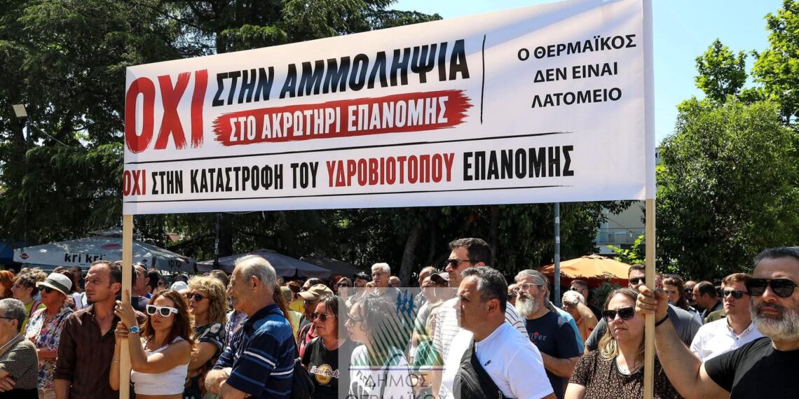 Κινητοποίηση στην Επανομή με αίτημα να σταματήσει κάθε διαδικασία που συνδέεται με την αμμοληψία