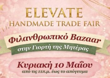 Φιλανθρωπικό Bazaar για τη Γιορτή της Μητέρας από το Elevate Handmade Trade Fair
