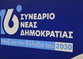 Live: Η τρίτη ημέρα των εργασιών του συνεδρίου της ΝΔ