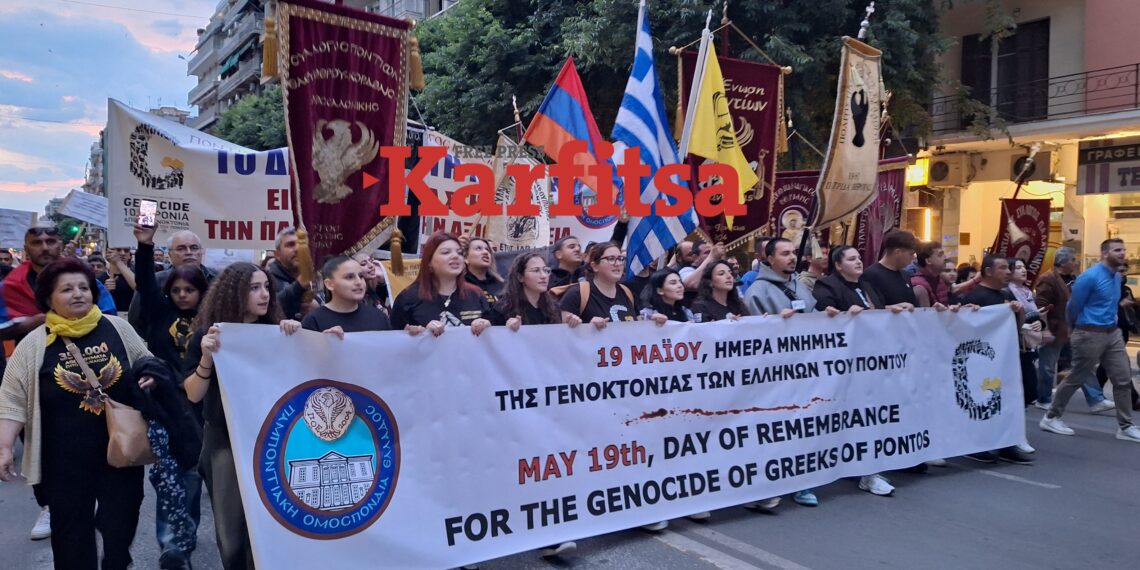 Θεσσαλονίκη: Πορεία μνήμης για τη Γενοκτονία των Ποντίων – Επιμνημόσυνη δέηση στην Αγίας Σοφίας (ΦΩΤΟ+Video)