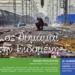 Έκθεση φωτογραφίας για την Ειδομένη στη Θεσσαλονίκη – Δέκα χρόνια από την εκκένωση του καταυλισμού