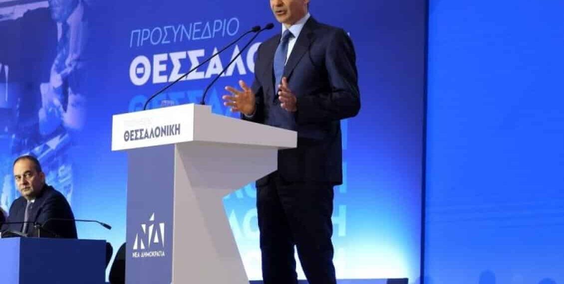 Ξεκίνησε η αντίστροφη μέτρηση για το γαλάζιο προσυνέδριο της Θεσσαλονίκης