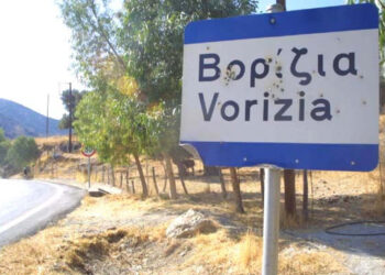 Κρήτη: Πέντε χρόνια φόβου σε Βορίζια και Αμάρι – Μια απίστευτη ιστορία δίπλα μας (Video)