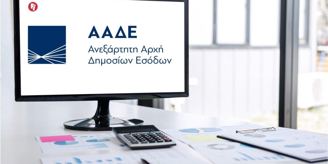 Big Brother της εφορίας το 2026: Η ΑΑΔΕ «σκανάρει» καταθέσεις, Airbnb, POS και social media