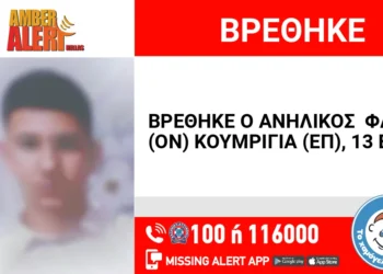 Σώος και αβλαβής ο 13χρονος που είχε εξαφανισθεί από τα Νέα Μουδανιά Χαλκιδικής