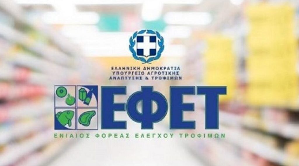 Ο ΕΦΕΤ ανακαλεί μπιφτέκι κοτόπουλο χωρίς γλουτένη
