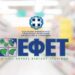 Ο ΕΦΕΤ ανακαλεί μπιφτέκι κοτόπουλο χωρίς γλουτένη
