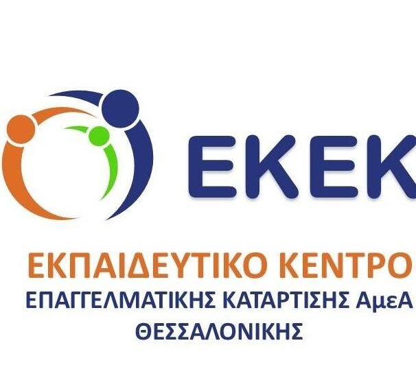 Ξεκινούν οι αιτήσεις για 40 θέσεις στο ΕΚΕΚ ΑμεΑ Θεσσαλονίκης για το 2026-2027